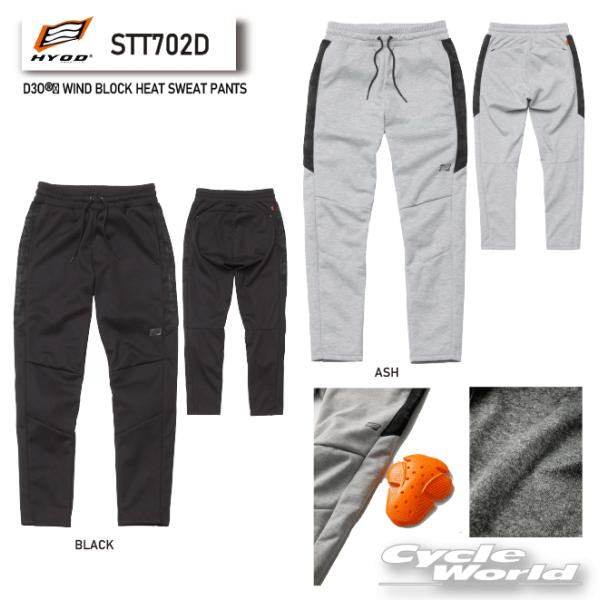 ☆【HYOD】STT702D D3O?? WIND BLOCK HEAT SWEAT PANTS スウェット 膝