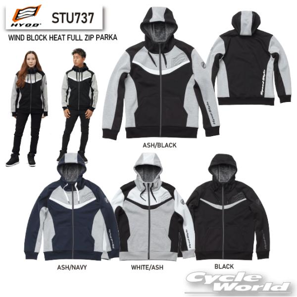 ☆【HYOD】STU737 WIND BLOCK HEAT FULL ZIP PARKA ウィンドブロック