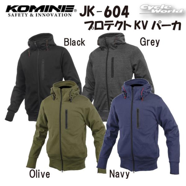 正規品〔KOMINE〕 JK-604 プロテクトKVパーカー Protect KV 正規品〔KOMINE〕 JK-604 プロテクトKVパーカー Protect KV