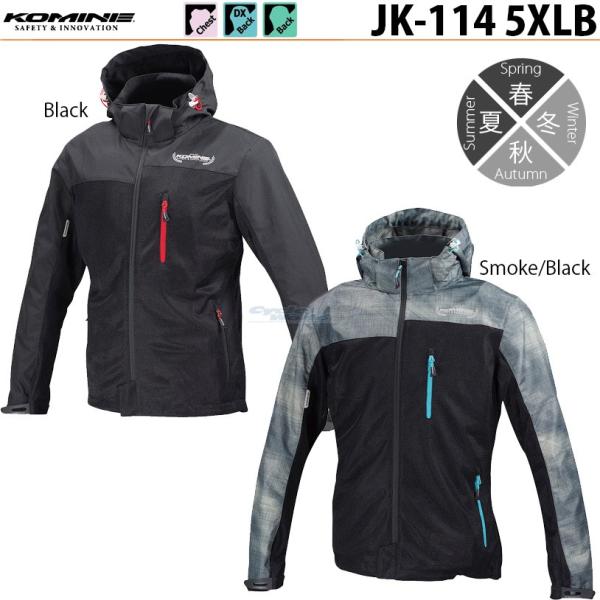 コミネ プロテクトメッシュパーカ-テン JK-114 (バイク用ウェア コミネ プロテクトメッシュパーカ-テン JK-114 (バイク用ウェア