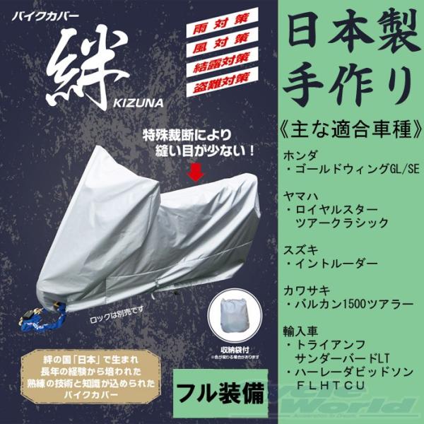 平山産業 バイクカバー フル装備の人気商品・通販・価格比較 - 価格.com