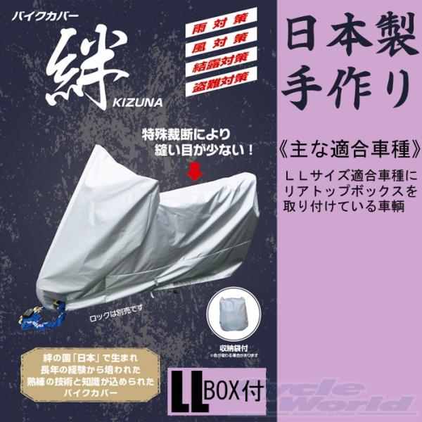 kRYƁl oCNJo[ J sLL BOXtt{bNXt  Y KIZUNA ԑ̃Jo[ V[gJo[ yoCNpiz