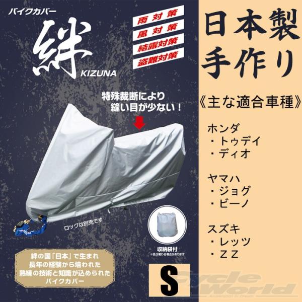 kRYƁl oCNJo[ J sSt Y KIZUNA ԑ̃Jo[ V[gJo[ yoCNpiz