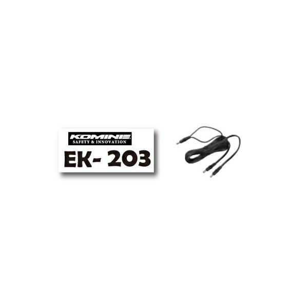 正規品〔KOMINE〕 EK-203 12V グローブハーネス 電熱グローブ 防寒 保温 エレクトリックグローブ コミネ 【バイク用品】