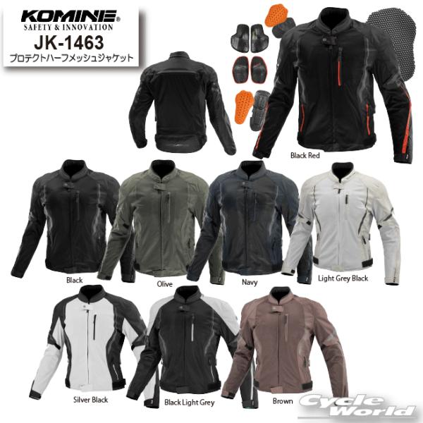 ☆正規品〔KOMINE〕 JK-1463 プロテクトハーフメッシュジャケット 春夏 街乗り ツーリング レディース メンズ コミネ【バイク用品】