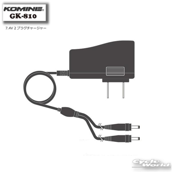 *正規品〔KOMINE〕 GK-810 7.4V 2プラグチャージャー 防寒 保温 冬用 寒さ対策 電熱グローブ用充電器 ヒートグローブ コミネ 【バイク用品】