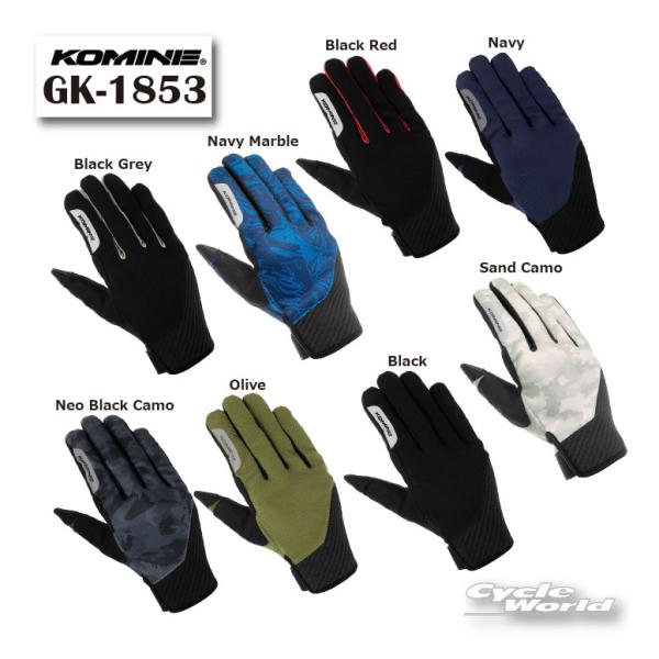 ☆《ネコポス対応》正規品〔KOMINE〕 GK-1853 ストレッチメッシュグローブ ルーチェII 涼しい 春夏 ツーリング コミネ 【バイク用品】