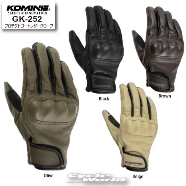 正規品〔KOMINE〕 GK-252 プロテクトゴートレザーグローブ ナックルプロテクター 春夏秋 防風 ツーリング 街乗り コミネ 【バイク用品】