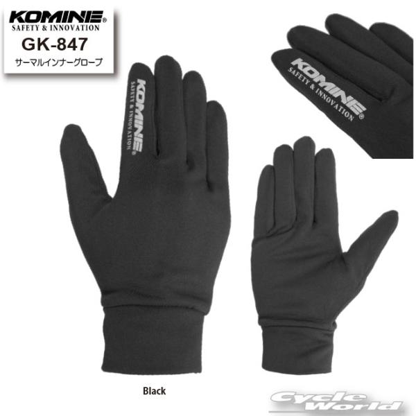 コミネ（Komine） 《ネコポス対応》正規品〔KOMINE〕 GK-847 サーマル