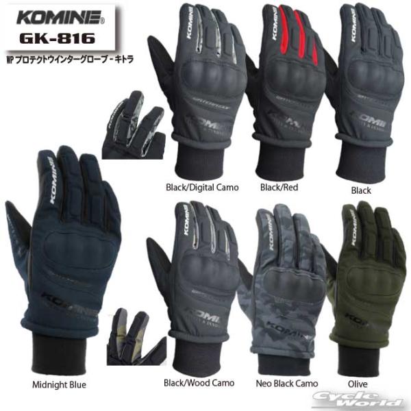 コミネ（Komine） ☆正規品〔KOMINE〕 GK-816 WPプロテクトウインター
