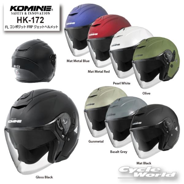 コミネ（Komine） 新色追加！正規品〔KOMINE〕 HK-172 FL コンポジット