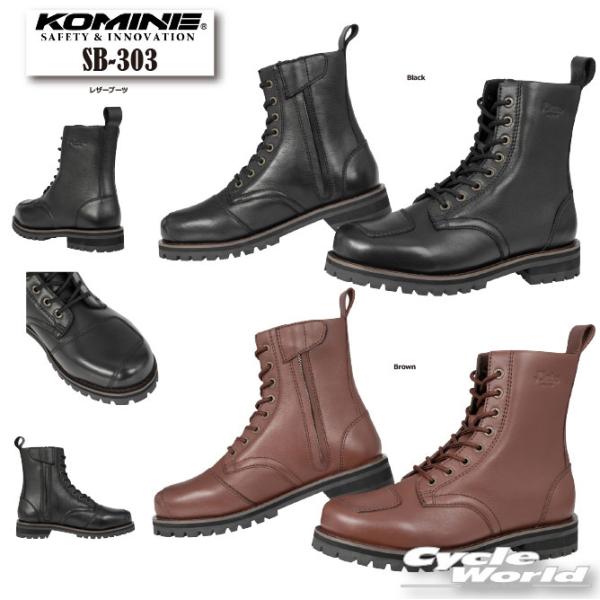 ☆【KOMINE】SB-303　レザーブーツ ライディングシューズ　靴　ブーツ　牛皮　コミネ【バイク用品】