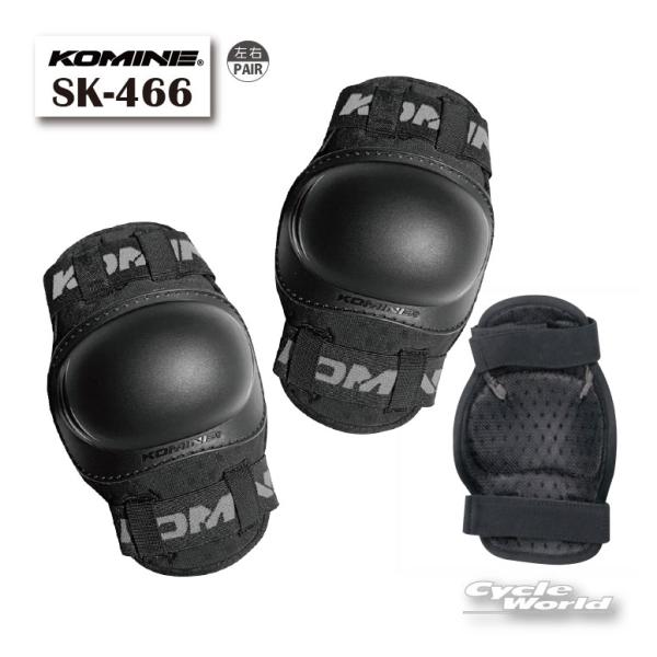 正規品〔KOMINE〕 SK-466 プロニーガード Pro Knee Guards  膝 ひざ プロテクター コミネ 【バイク用品】
