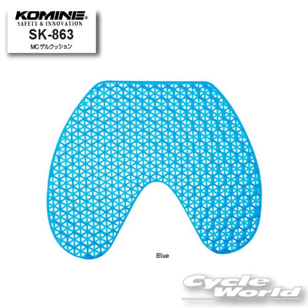 ☆正規品【KOMINE】SK-863　MCゲルクッション　シート関連　バイク　ゲル座布団　ツーリング 　コミネ【バイク用品】