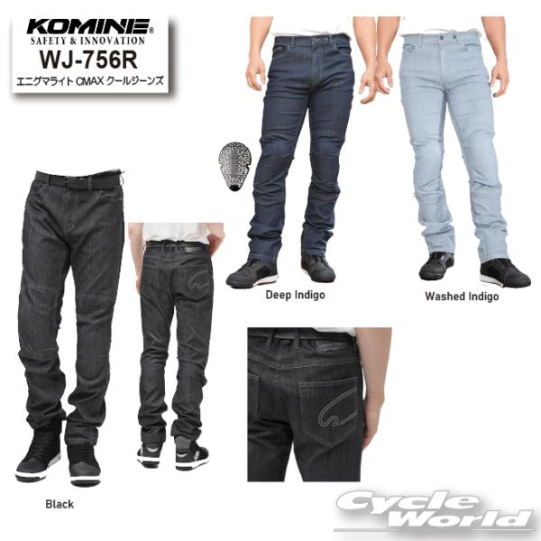 ☆【KOMINE】WJ-756R エニグマライト CMAX クールジーンズ 夏用ライディングジーンズ ジーパン カジュアル ツーリング メンズ レディース コミネ 【バイク用品】