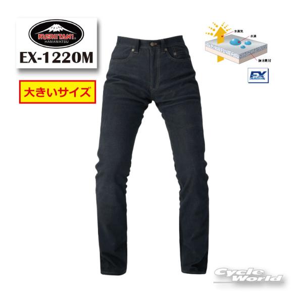 近年モデル KUSHITANI EXPLORER JEANS EX-1220M クシタニ（KUSHITANI） ☆【KUSHITANI】EX-1220M EXPLORER MESH JEANS