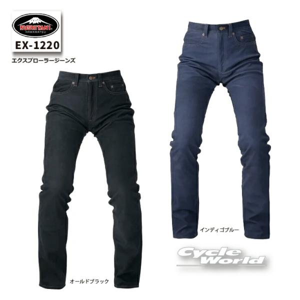 クシタニ（KUSHITANI） 正規品〔KUSHITANI〕 EX-1220 EXPLORER JEANS