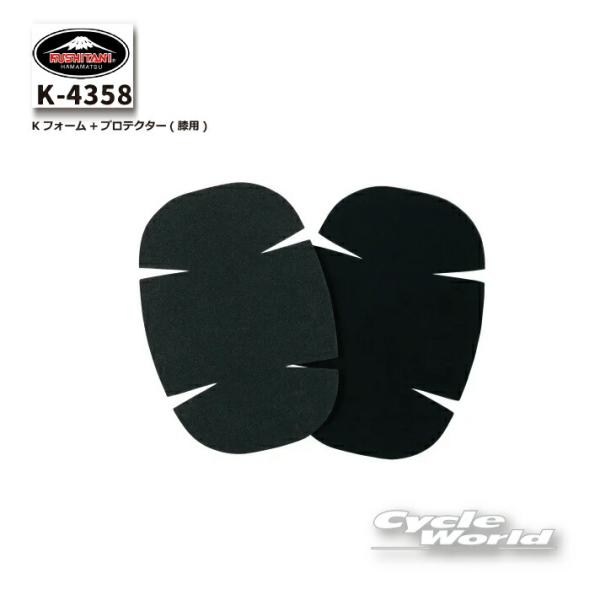 クシタニ（KUSHITANI） 正規品〔KUSHITANI〕 K-4358 K-FOAM+ PROTECTOR
