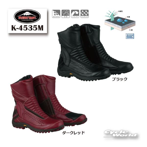 クシタニ ネオブーツメッシュ（K-4535M） クシタニ（KUSHITANI） ☆【KUSHITANI】K-4535M NEO BOOTS MESH