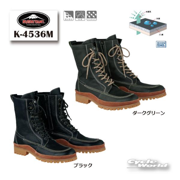 クシタニ（KUSHITANI） ☆【KUSHITANI】K-4536M MOCCASIN BOOTS MESH