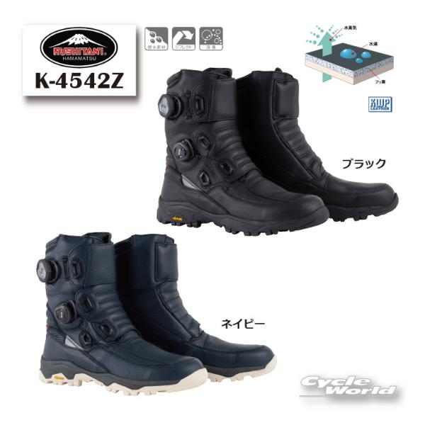 クシタニ（KUSHITANI） ☆【KUSHITANI】K-4542Z GUARD BOOTS ガルド
