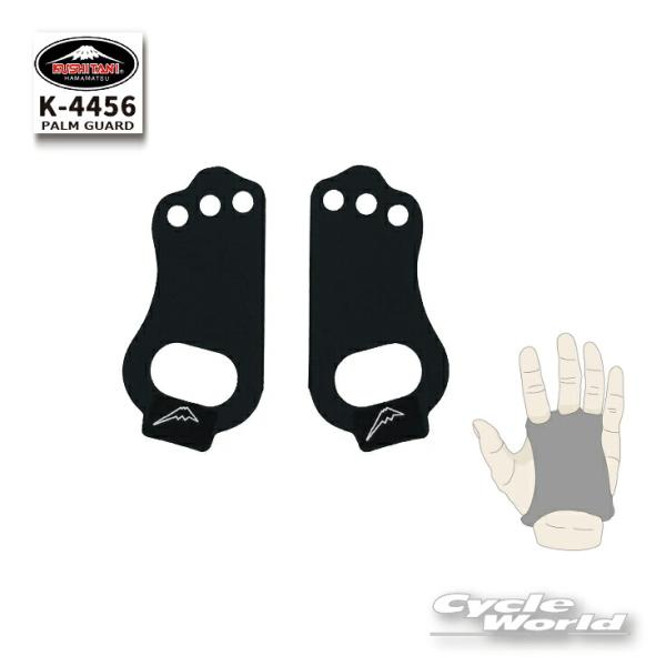 ●《ネコポス対応》正規品〔KUSHITANI〕 K-4456 PALM GUARD パームガード レーシングギア レース サーキット クシタニ 【バイク用品】