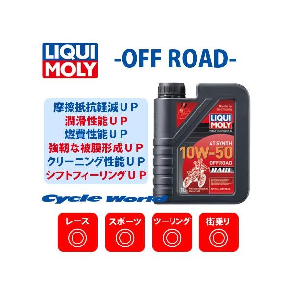 特別セール品】 リキモリ エンジンオイル ストリートレース 10w-50 1L