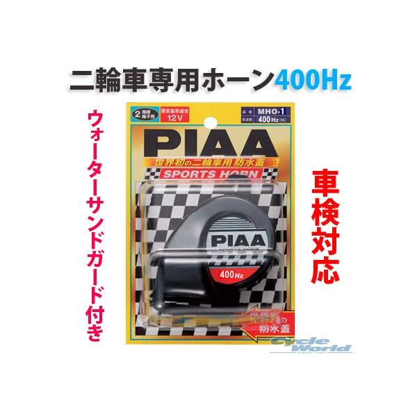 KikPIAAlMHO-1 X|[cz[ &lt;ቹ400Hz&gt; ubN E y 剹 SPORTS HORN oCNp ֎Ԑp sA