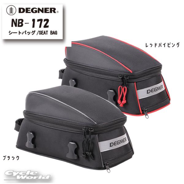 KikDEGNERl NB-172 V[gobO SEAT BAG  c[O 8L tN^[ |Pbgt CJo[ Vv |GXe  fOi[yoCNpiz