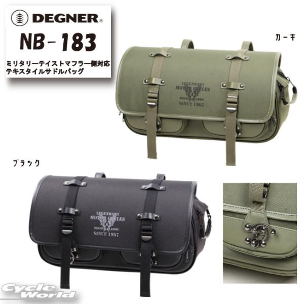 KikDEGNERl NB-183 ~^[ eCXg 12L eLX^C ThobO MILITARY TEXTILE BAG c[O J[L ubN fOi[yoCNpiz