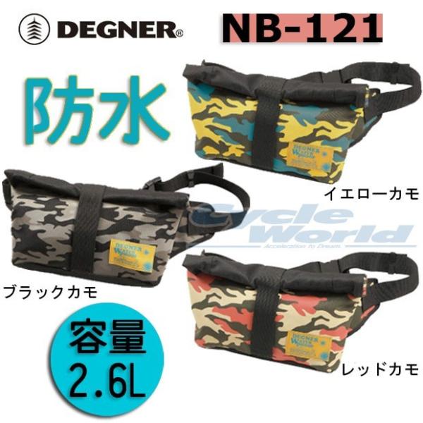 KikDEGNERl NB-121 EGXgCobO seʁF2.6Lt h c[O |[`  fOi[ yoCNpiz