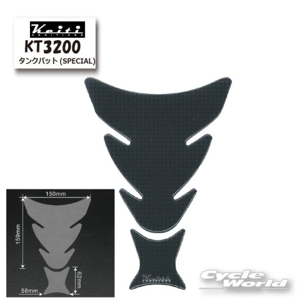 ☆【正規品】【ネコポス対応】【Keiti】タンクパッド　SPECIAL Type《KT3200》 傷防止 Odax【バイク用品】