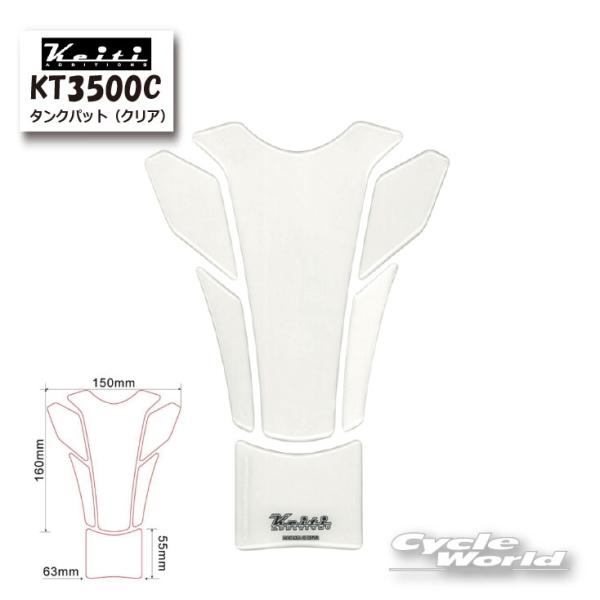 ☆【正規品】【ネコポス対応】【Keiti】タンクパッド　CLEAR Type《KT3500C》 傷防止 Odax【バイク用品】