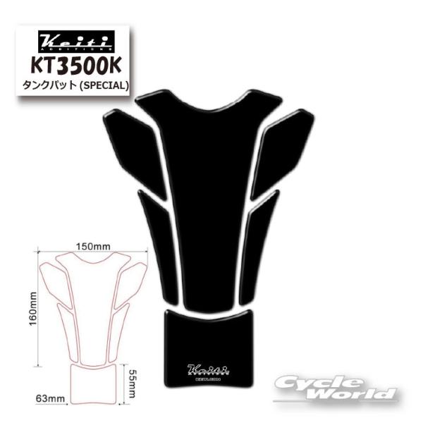 ☆【正規品】【ネコポス対応】【Keiti】タンクパッド　SPECIAL Type《KT3500K》 傷防止 Odax【バイク用品】
