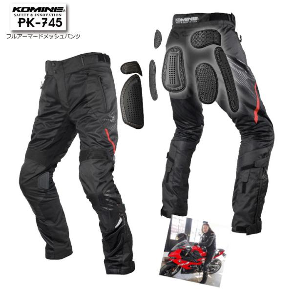 KOMINE プロテクトフルイヤーパンツ 状態良好 コミネ 正規品〔KOMINE〕 PK-745 フルアーマードメッシュパンツ