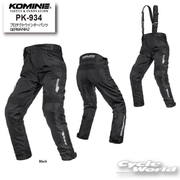 ☆正規品〔KOMINE〕 PK-934 プロテクトウインターパンツ G