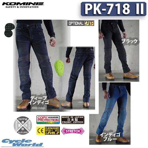 週末値下げ　コミネ　KVデニムジーンズ ブラック L PK-718II 楽天市場】【公式】コミネ KOMINE PK-718 スーパーフィット KV