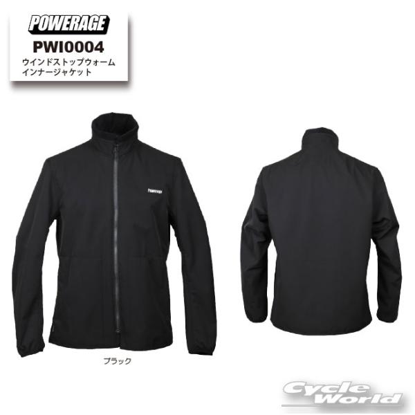 ☆正規品【POWERAGE】《PWI0004》 ウインドストップライトジャケット