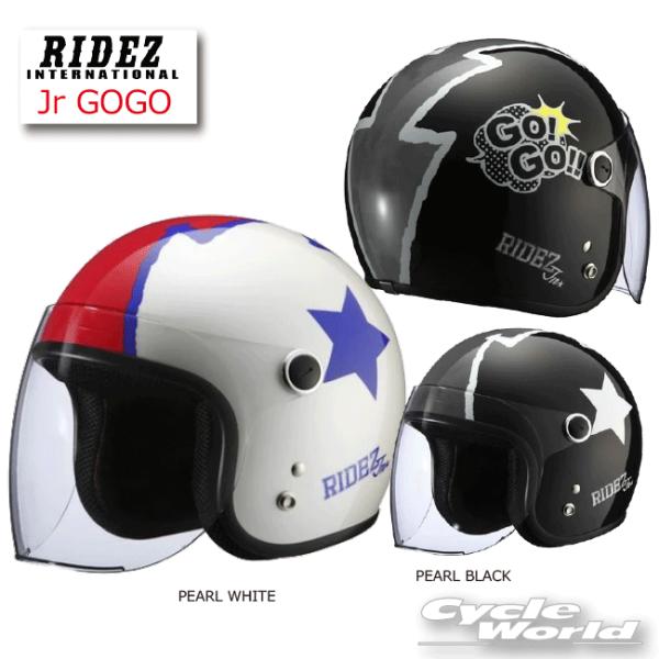 ☆送料無料 正規品〔RIDEZ〕 RIDEZ Jr GOGO ジェットヘルメット ジュニア ゴーゴー 子供用 キッズ レディース 女性用 かわいい ライズ 【バイク用品】
