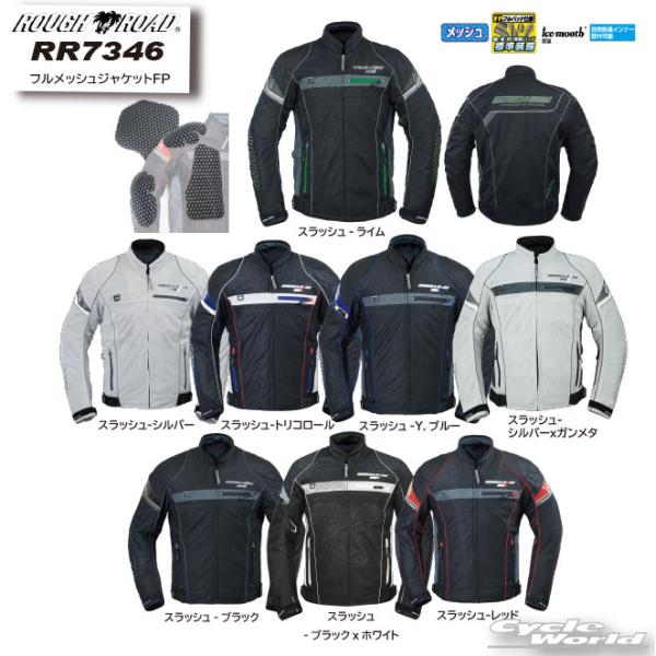 ☆【ROUGH&ROAD】RR7346 フルメッシュジャケットFP春夏ジャケット ラフ