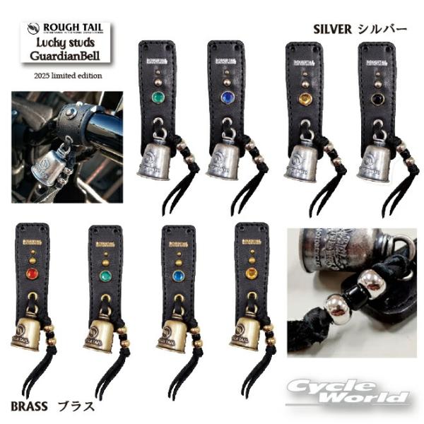 2025年限定品 正規品〔Rough Tail〕 ラッキースタッズ ガーディアン