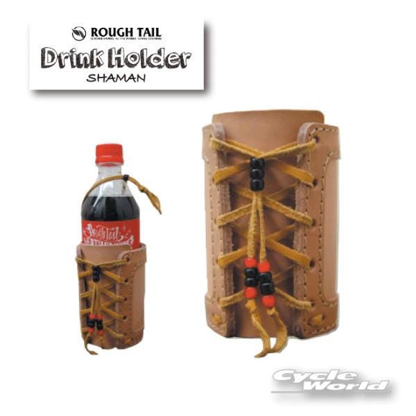 ラフテール　シャーマン　ドリンクホルダー ☆【Rough Tail】シャーマン ドリンクホルダー SHAMAN DRINK HOLDER