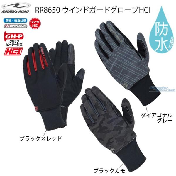 グローブ バイク 防寒 ラフアンドロードの人気商品・通販・価格比較 - 価格.com グローブ バイク 防寒 ラフアンドロードの人気商品・通販・価格比較 - 価格.com
