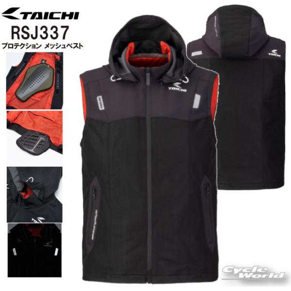 TAICHI *☆送料無料 正規品〔RSタイチ〕 RSJ337 プロテクション TAICHI *☆送料無料 正規品〔RSタイチ〕 RSJ337 プロテクション
