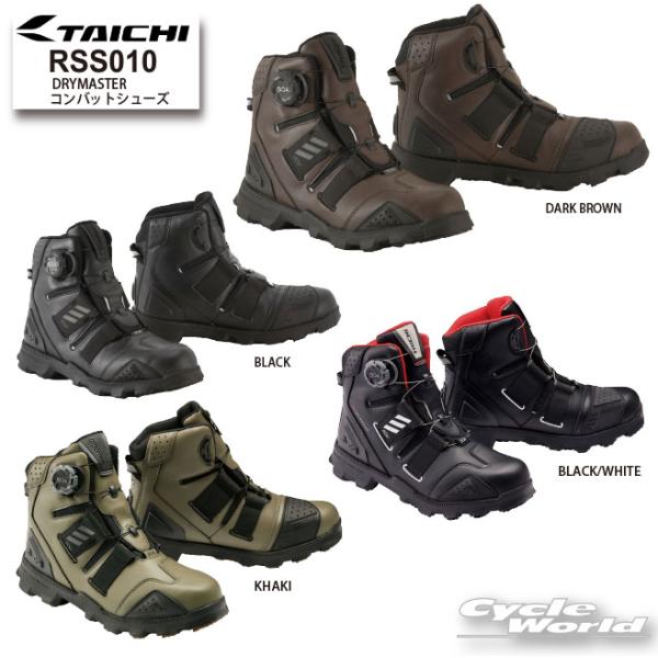 *正規品〔RSタイチ〕 RSS010 DRYMASTER コンバットシューズ ADV ドライマスター 防水 透湿 ツーリング アドベンチャー アールエスタイチ