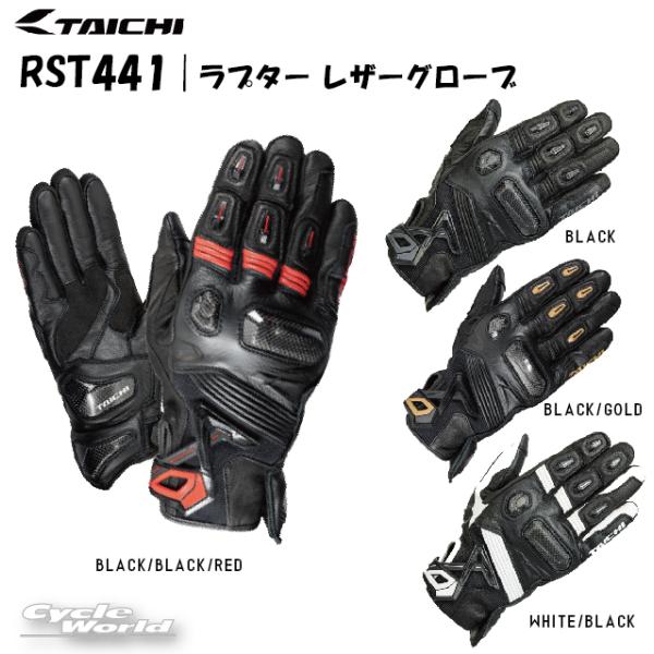 メル27391　タイチ　RST441 ラプター レザーグローブ タイチ公式通販】RST441 ラプター レザーグローブ | TAICHI