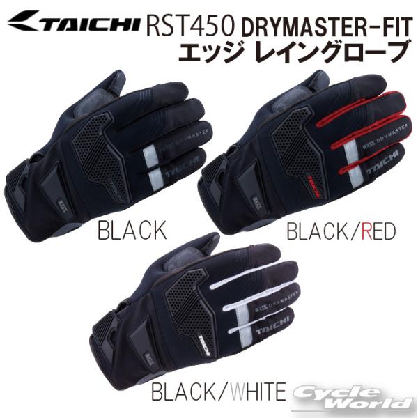  KikRS^C`l RST450 DRYMASTER-FIT GbW CO[u h  veN^[ ʋ X}zΉ J A[GX^C` yoCNpiz