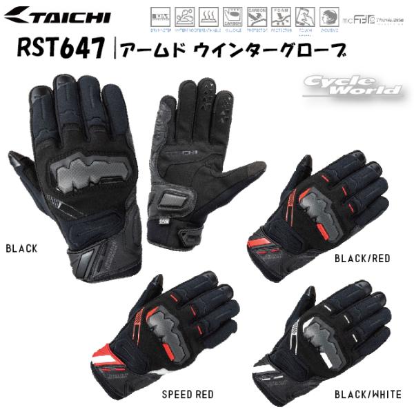 TAICHI 24-25年秋冬 ☆正規品〔RSタイチ〕 RST647 アームド TAICHI 24-25年秋冬 ☆正規品〔RSタイチ〕 RST647 アームド