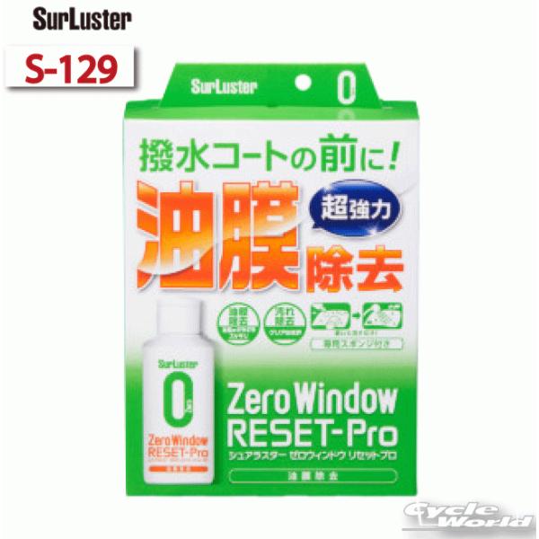 kSurlusterl S-129 [EBhE Zbgv ԗpi AJ  ꏜ P~J eiXpi VAX^[ yoCNpiz