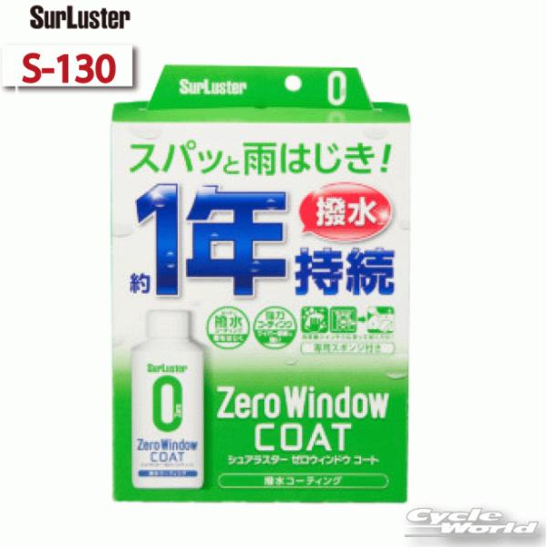 kSurlusterl S-130 [EBhE R[g ԗpi  R[eBO J͂ P~J eiXpi VAX^[ yoCNpiz